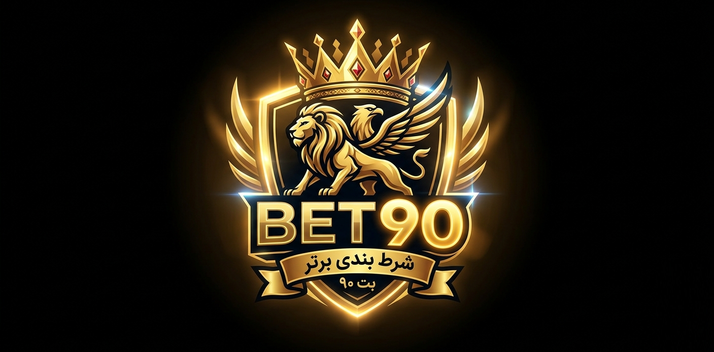 لوگو بت 90